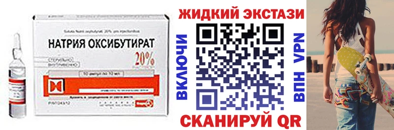 БУТИРАТ GHB  Староминская 