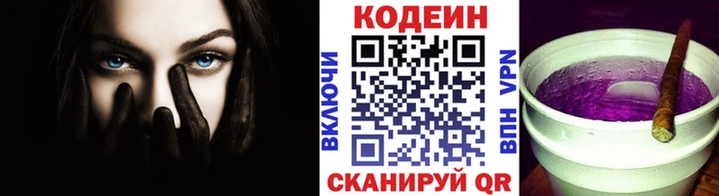 купить наркотики сайты  Староминская  Кодеин напиток Lean (лин) 