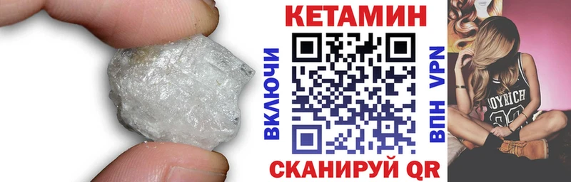 КЕТАМИН VHQ  Староминская 