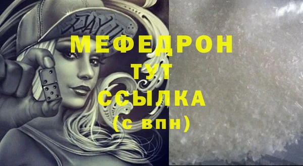 мефедрон Белокуриха
