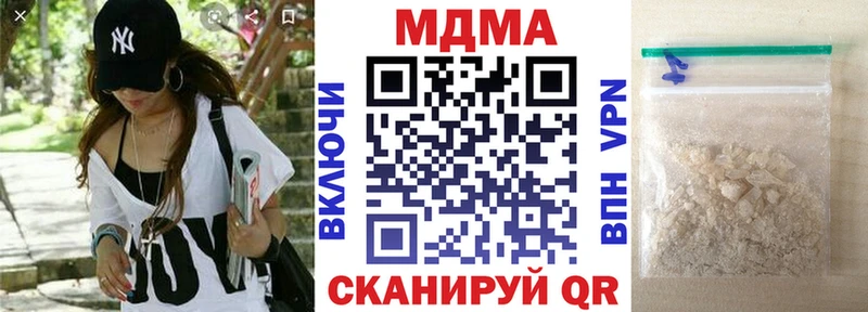 купить наркотики цена  OMG онион  MDMA молли  Староминская 